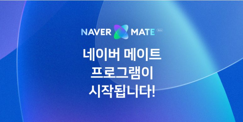 네이버